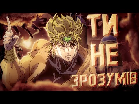 Видео: ДІО ГЛИБШЕ НІЖ ТИ ДУМАЄШ(аналіз злодія)