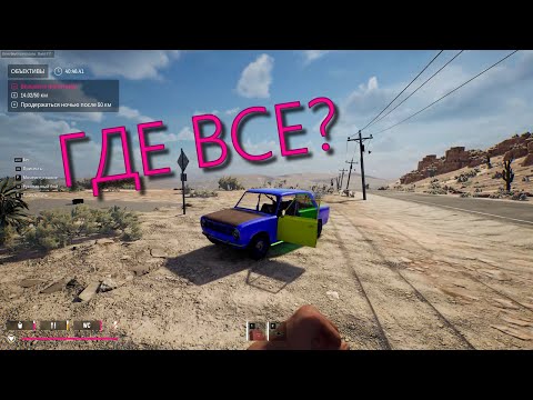 Видео: # 1 | Drive Beyond Horizons ЧТО ТУТ ДЕЛАТЬ? КУДА ЕХАТЬ?