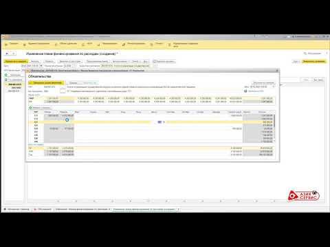 Видео: МЕКЕМЕ БПиФ  Внесение изменений в план финансирования