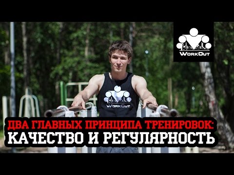 Видео: Качество и Регулярность тренировок | Антон Кучумов | SOTKA — День 22