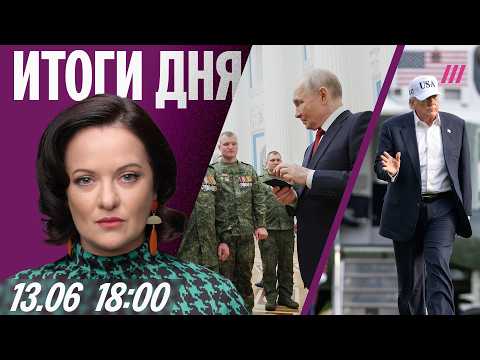 Видео: Путин обманывает военных. В Москве сокращают продажу бензина. Провал США в Иране