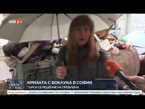 Видео: "По света и у нас" на 06.10.2025 от 12.00 ч.