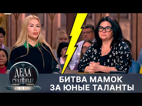 Видео: Дела судебные с Алисой Туровой. Битва за будущее. Эфир от 01.04.24
