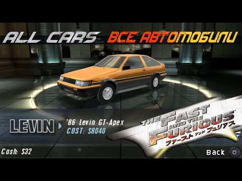 Видео: ВСЕ автомобили в The Fast And The Furious: Tokyo Drift / All cars / PSP / PS2