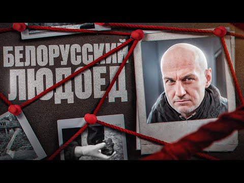 Видео: KOHEЧHOCTИ ЖEHCKИХ ЧACTEЙ TEЛA HAXOДИЛИ ПOД OKHAMИ ЖИЛOГO ДOMA | Жуткое дело «Фатинского мaньякa»