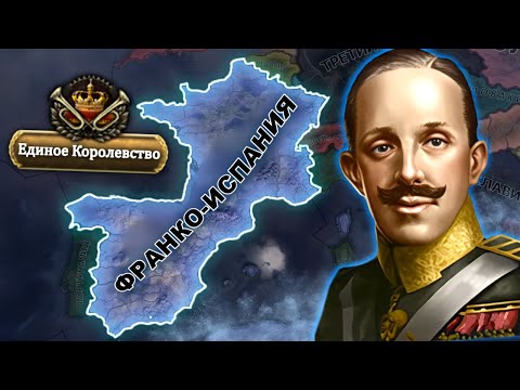 Видео: Самый ЗАБЫТЫЙ ПУТЬ ФРАНЦИИ в HOI4