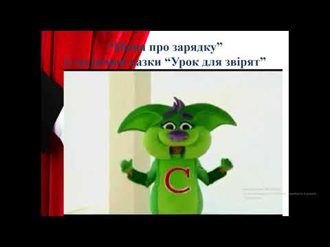 Видео: 2 клас Подорож до театру