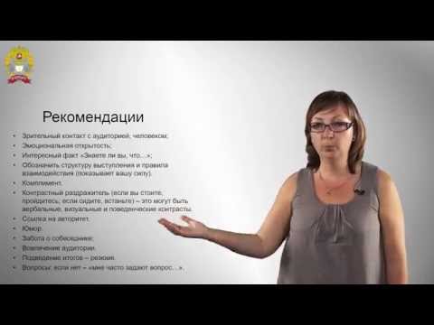 Видео: 6. Вербальная коммуникация