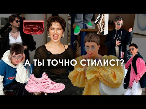 Видео: Прожарка МОЕГО стиля: что не так с образами Виолы?