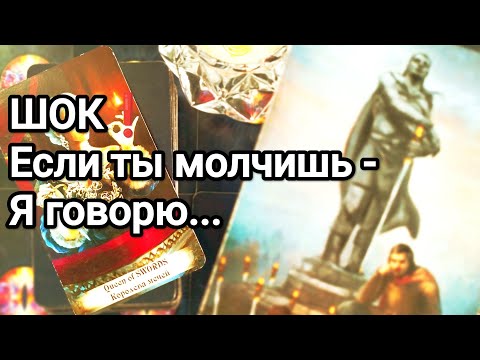 Видео: Что он намеренно говорит о Вас 😱❗💌💯🌞Чего этим добивается ⁉️😡💌💯🌞