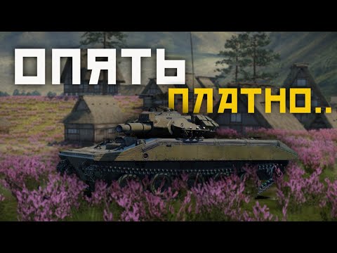 Видео: War Thunder Mobile • Обзор взвода Т54Е2