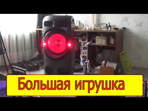 Видео: Что внутри большой колонки DEXP