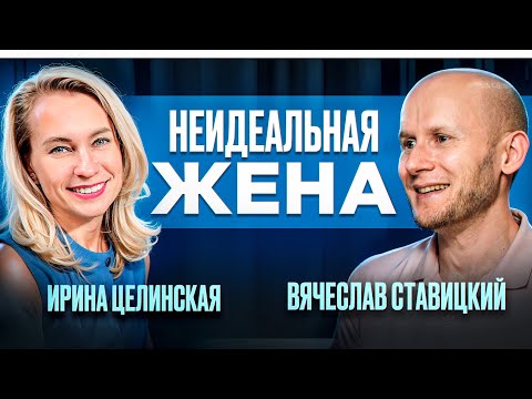 Видео: Как отношения влияют на самоценность и любовь к себе | Вячеслав Ставицкий