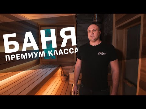 Видео: Фабрика бань. БАНЯ премиум класса