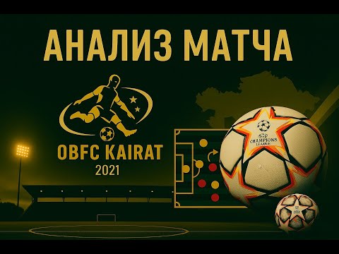 Видео: Селтик-Кайрат 0-0
