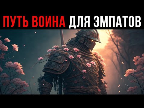 Видео: Исцеление Как Испытание — Тайная Проблема Развитых Эмпатов по Юнгу | Тайный Страх Эмпатов