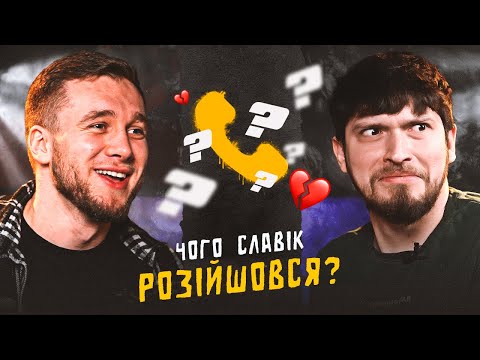 Видео: А ЩО ЛЮДИ СКАЖУТЬ? | НОВЕ ШОУ | СЛАВІК МАРТИНЮК, ТАРАС ЯРЕМІЙ