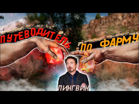 Видео: ЛАЙТОВЫЙ ФАРМ ЖЕТОНОВ/НОЧНИКОВ - Will To Live Online в 2025 ГОДУ!