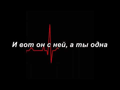 Видео: Виктория Лоскутова - Не кричи (LYRICS)
