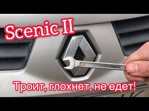 Видео: Оживляем француза / Renault Scenic 2 1.6 / K4M /