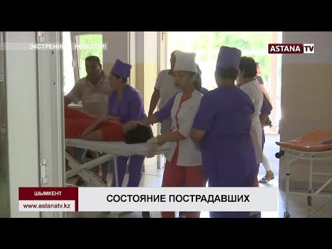 Видео: В больницу Туркестанской области продолжают поступать пострадавшие