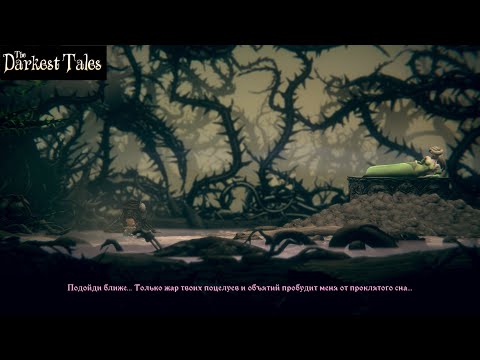 Видео: КРАСАВИЦА И ЕСТЬ ЧУДОВИЩЕ - The Darkest Tales#9