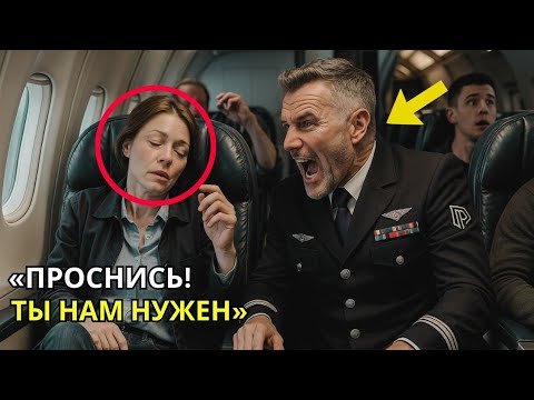 Видео: «Она тихо спала на месте 8A — пока капитан спецназа SEAL не закричал: “Проснись, пилот!”»