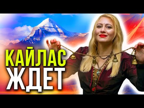 Видео: Советы для желающих совершить кору на Кайлас