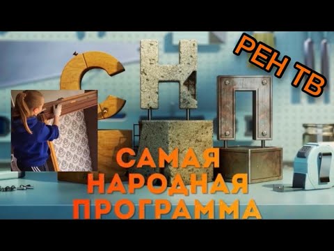 Видео: "Самая народная программа" на Рен-ТВ с моим участием