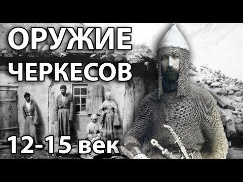 Видео: Коп в горах, оружие Черкесов, находки 12-15 век