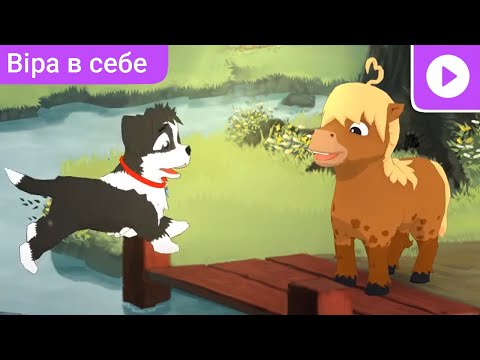 Видео: Допомога Семмі | «Веселі друзі»