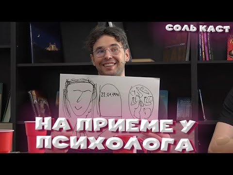 Видео: ДОКТОР ПРИШЕЛ к СОЛЕВЫМ ПРОВЕРЯТЬ их ПСИХИЧЕСКОЕ СОСТОЯНИЕ | VovaPain Stray228 TpaBoMaH YBN