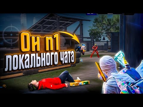 Видео: ВОТ ПОЧЕМУ ТЫ ПРОИГРЫВАЕШЬ ЛОКАЛКЕ🔥 ТДМ-УНИЖАТОРЫ ТОКСИКИ ЛОКАЛКИ⁉️ (PUBG MOBILE 3.9)