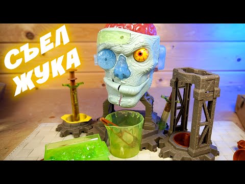 Видео: ЕМ ЖУКОВ И ОЖИВЛЯЮ ЗОМБИ игрушка Вкусные Эксперименты