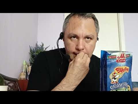 Видео: ASMR ИТИНГ. КУШАЮ СЕМЕЧКИ