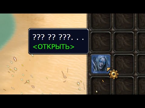 Видео: Необычные секреты/вещи/тайны в World of Warcraft