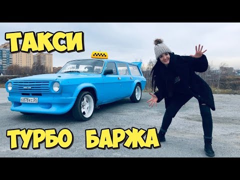 Видео: ТАКСИСТКА на ВОЛГЕ V8 // Преображение БОМЖа