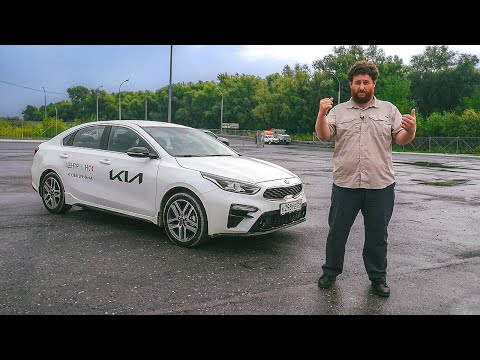 Видео: KIA Cerato GT Line - Подробный обзор на корейский седан