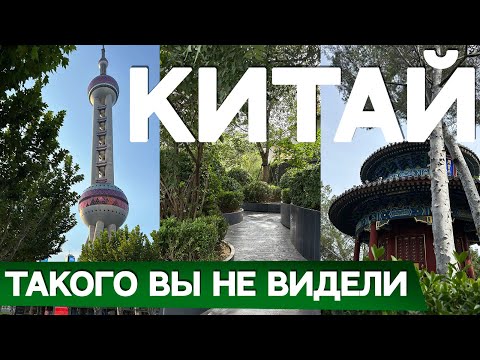 Видео: ЛАНДШАФТНОЕ  ИСКУССТВО КИТАЯ | ПУТЕШЕСТВИЙ С АРХИТЕКТОРОМ 