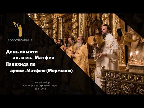 Видео: Литургия иерейским чином. Памяти архим. Матфея (Мормыля) / In memory of archim. Matthew (Mormyl)