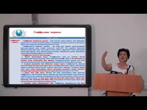 Видео: Критериалды бағалаудың теориялық негізі