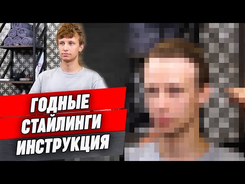 Видео: Чем укладывать мужские волосы? / Обзор мужских стайлингов