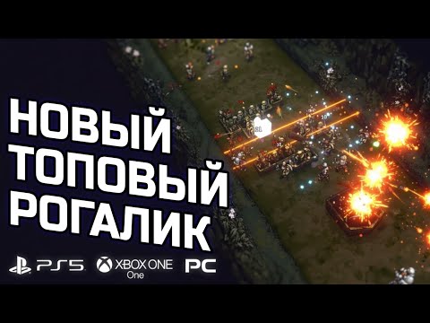 Видео: ЛУЧШИЙ РОГАЛИК года?! 💥 ХАОС в BALL X PIT