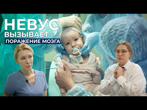 Видео: НЕВУС ВОЛОСИСТОЙ ЧАСТИ ГОЛОВЫ И ШЕИ I История Софьи Леонтьевой