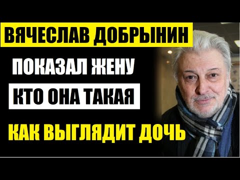 Видео: Не упадите! Кем стала дочь певца Вячеслава Добрынина, она показала внуков! Как выглядит жена...