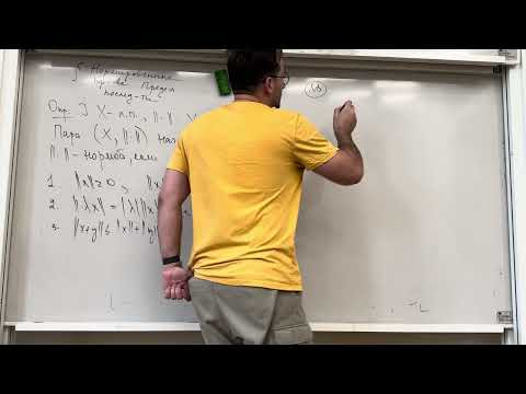 Видео: 15.09.2023 Лекция 3. Нормированные пространства и предел последовательности