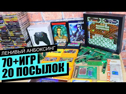 Видео: Игры Денди, PC, пиратка, Aliexpress, DVD, Anda Seat - Ленивый Анбоксинг АПРЕЛЬ 2023