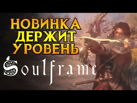 Видео: Каким получился Soulframe MMORPG от Digital Extremes