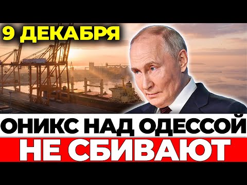 Видео: Битва за Черное море! Как дроны НАТО охотятся на флот