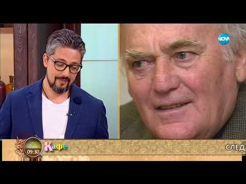 Видео: Гала и Стефан за българския композитор Тончо Русев - „На кафе” (11.04.2018)